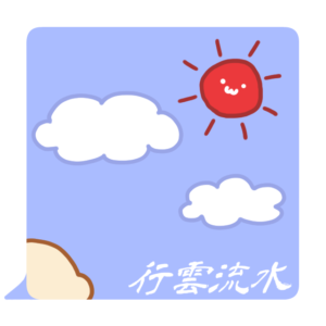 小坊主くん　行雲流水　スタンプ
