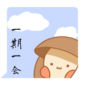小坊主くん　一期一会　スタンプ