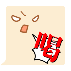 小坊主くん　喝　スタンプ