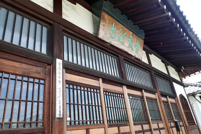谷中七福神　青雲寺