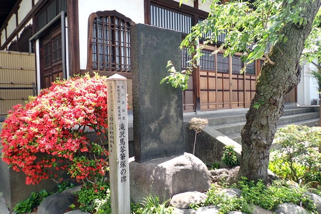 谷中七福神　青雲寺